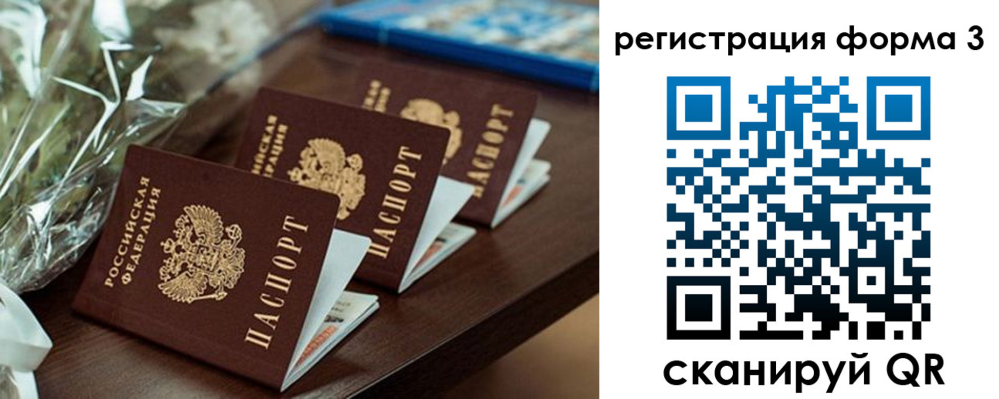 регистрация для школы в Королёве