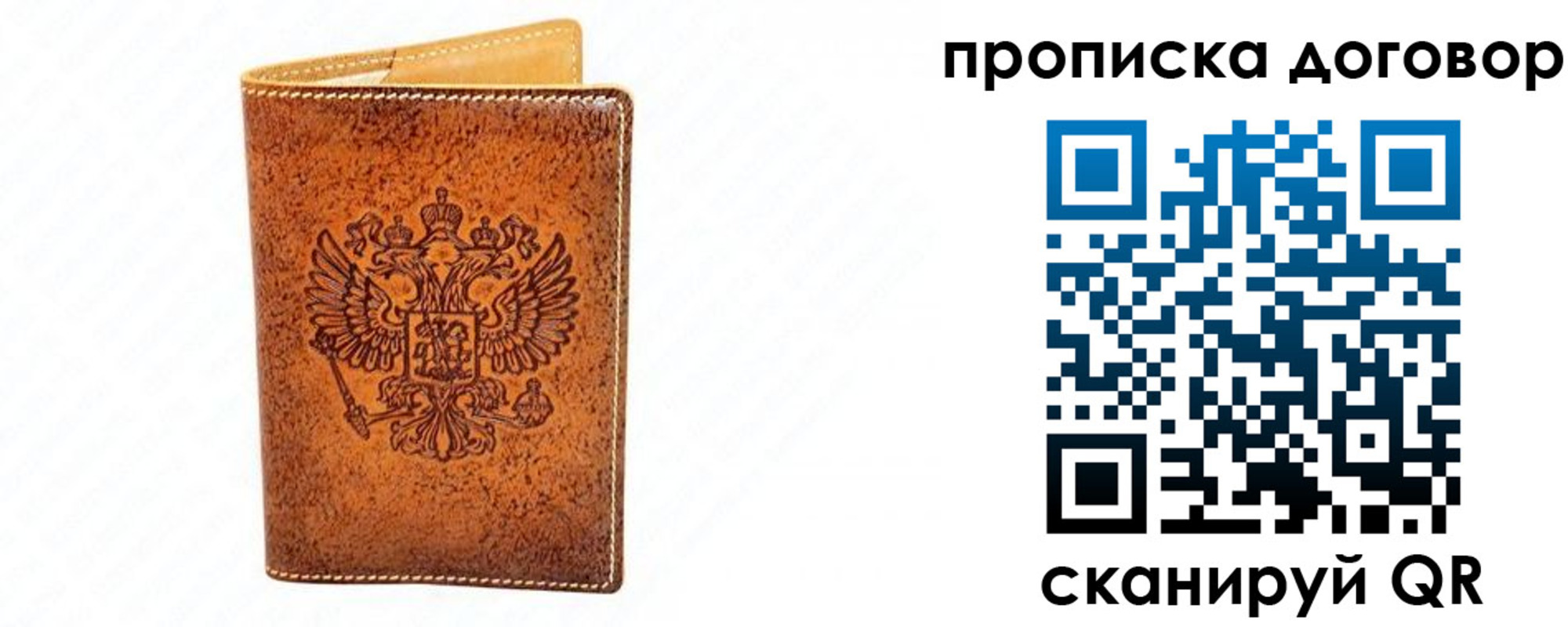 временная регистрация адрес в Королёве