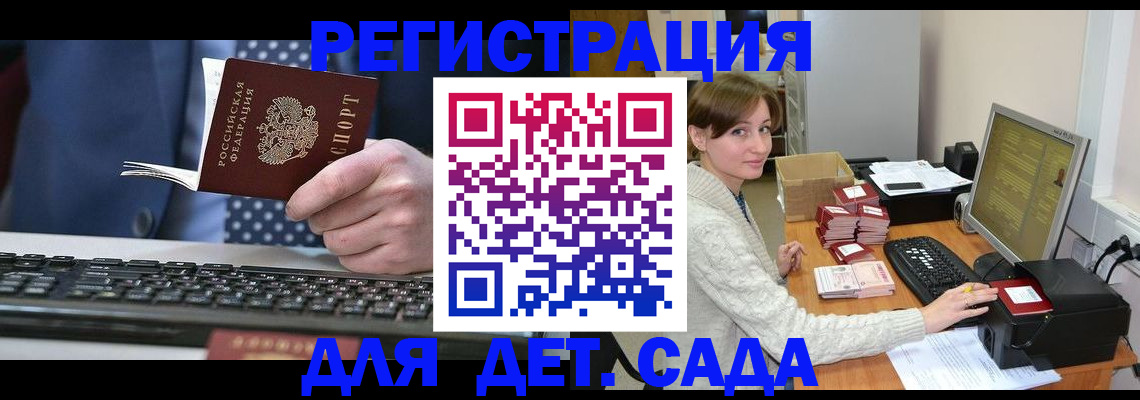 прописка регистрация в Королёве