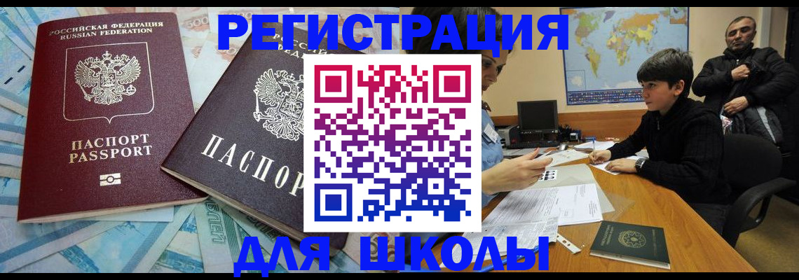 временная регистрация 2025 в Королёве