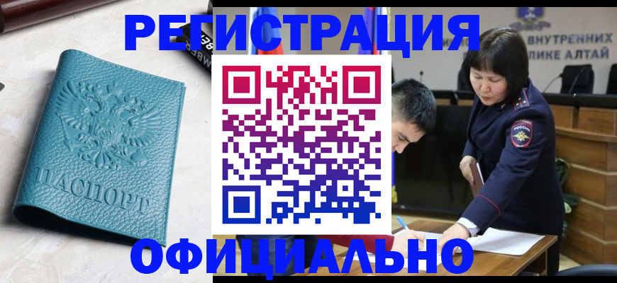 прописка регистрация в Королёве