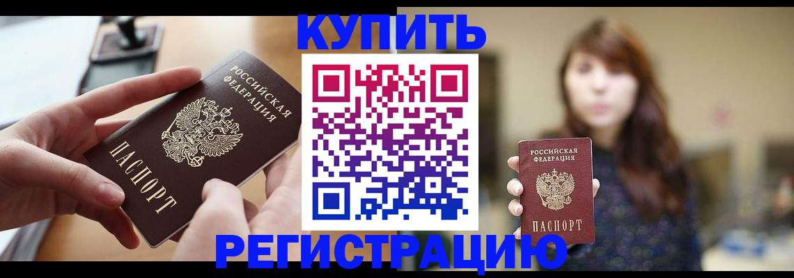временная регистрация надежно в Королёве