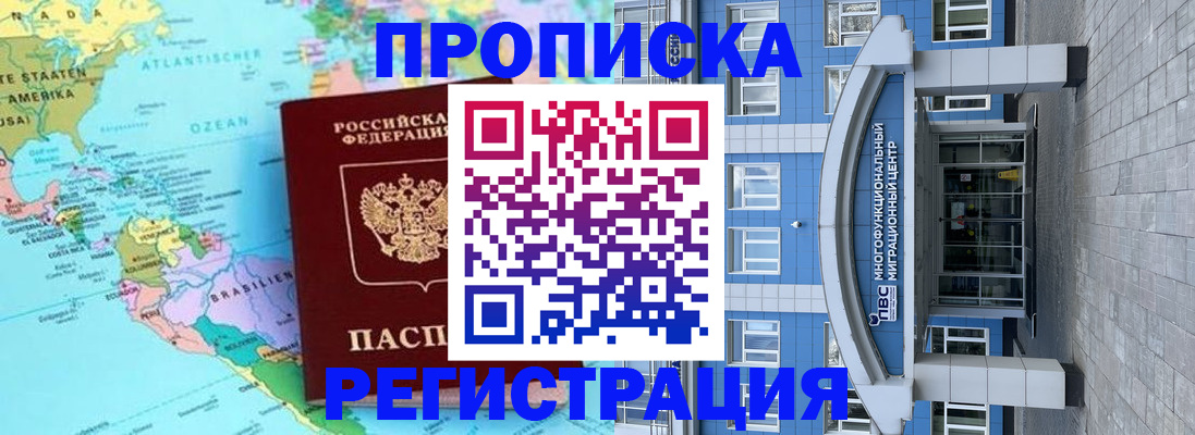 временная регистрация 2025 в Королёве