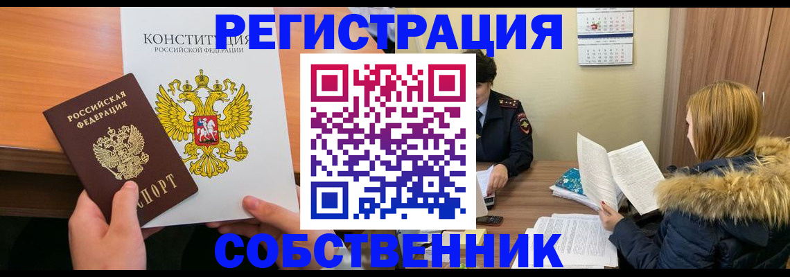 прописка для военкомата в Королёве