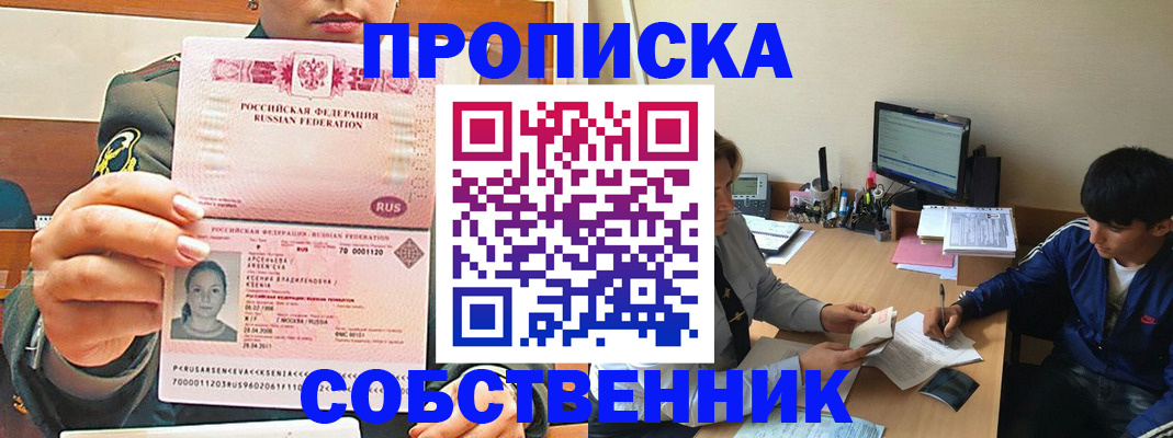 временная регистрация в Королёве