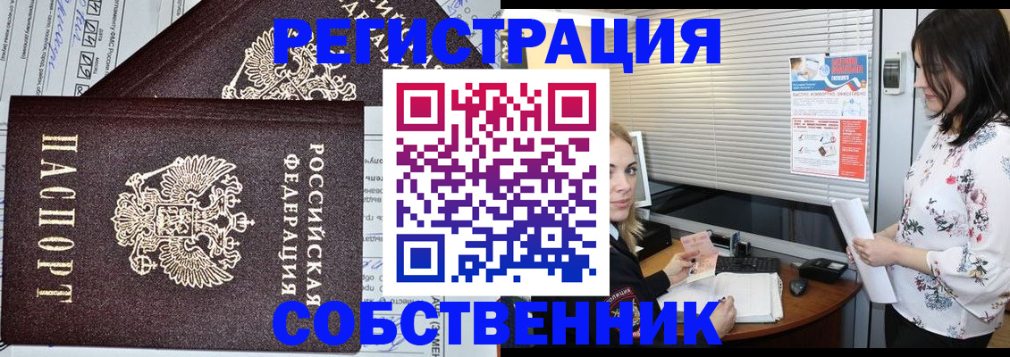 прописка поиск в Королёве
